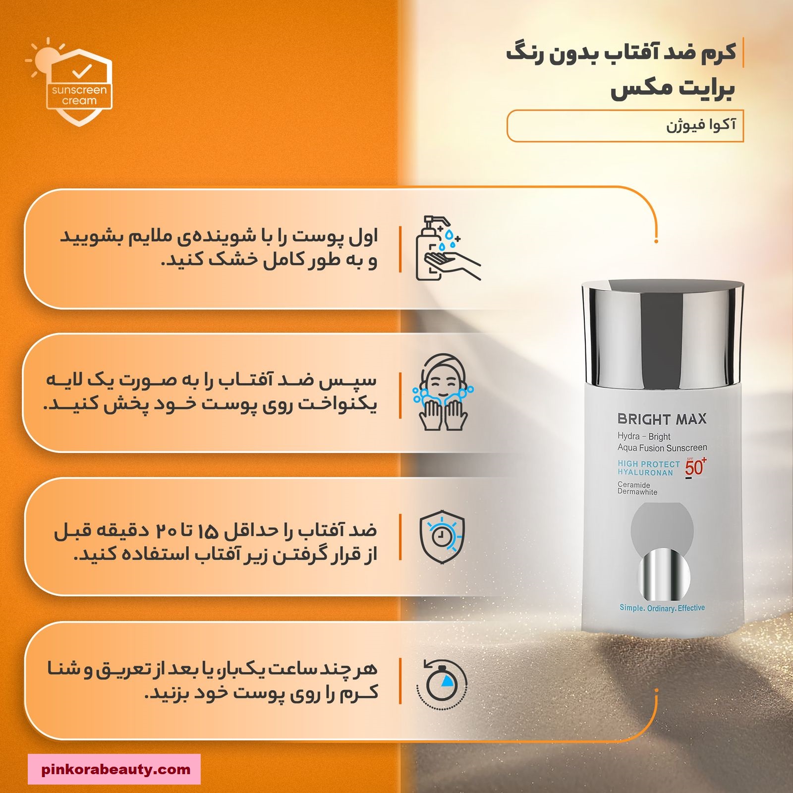 پیشنهاد ویژه